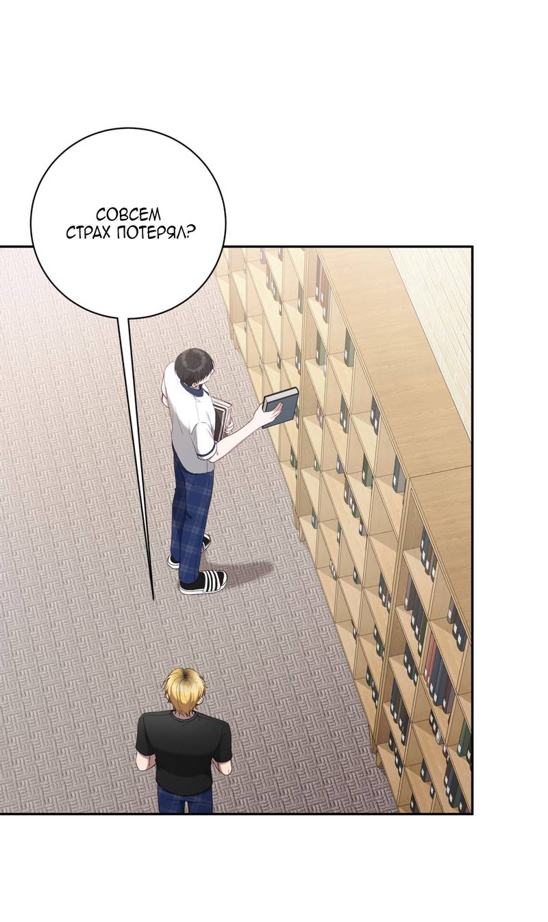 Манга Я, гангстер, стал старшеклассником - Глава 37 Страница 6