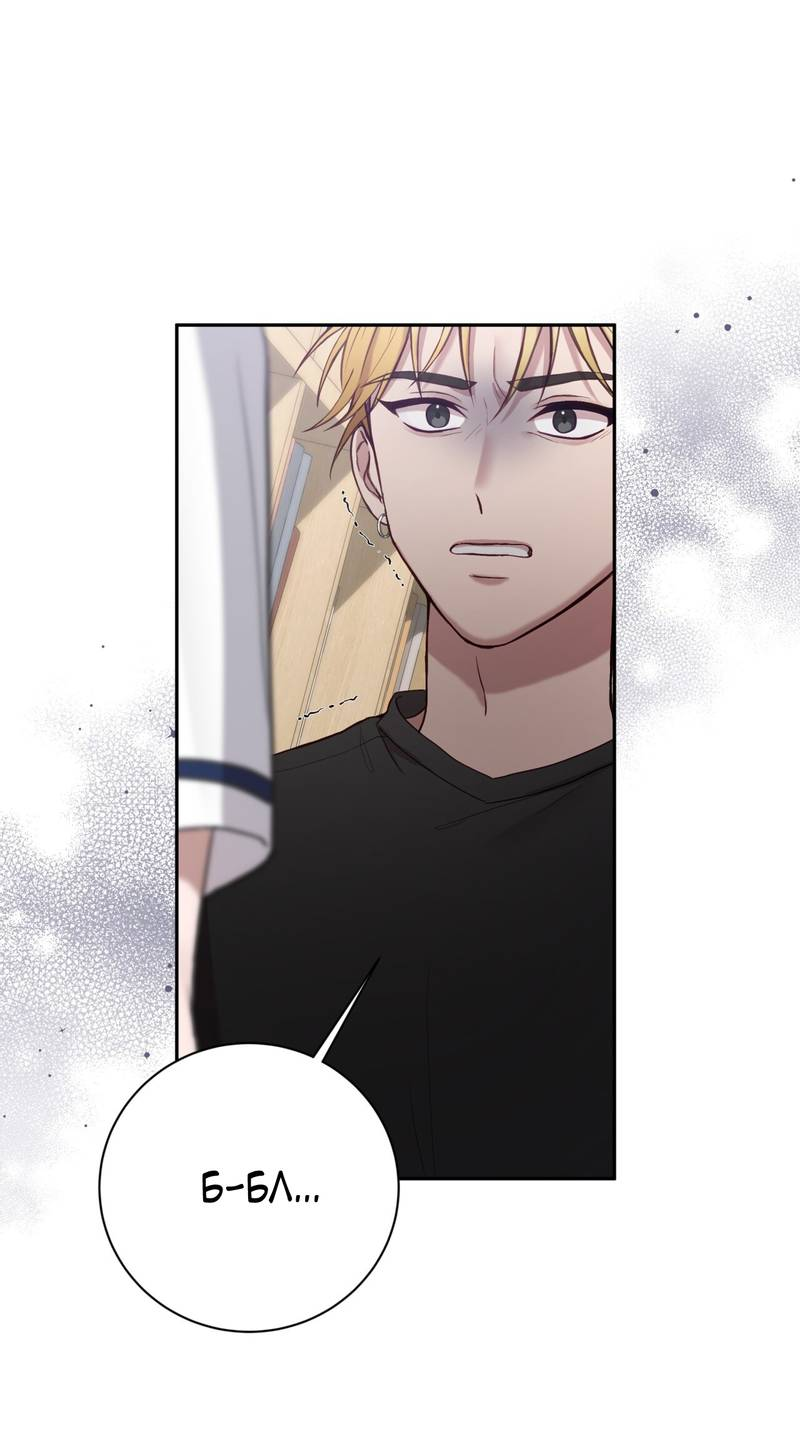 Манга Я, гангстер, стал старшеклассником - Глава 37 Страница 35