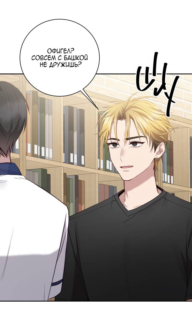 Манга Я, гангстер, стал старшеклассником - Глава 37 Страница 9