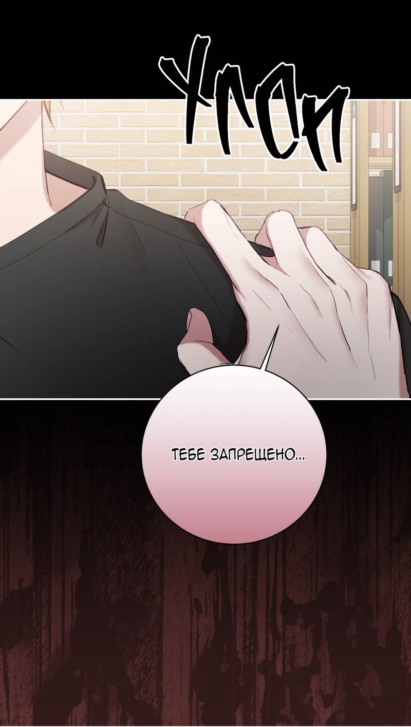 Манга Я, гангстер, стал старшеклассником - Глава 37 Страница 23