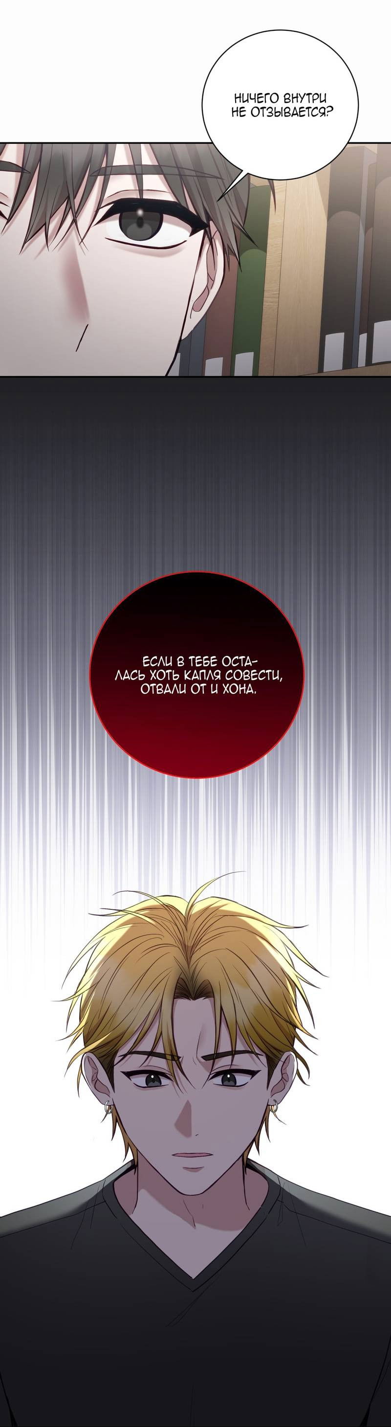 Манга Я, гангстер, стал старшеклассником - Глава 37 Страница 14