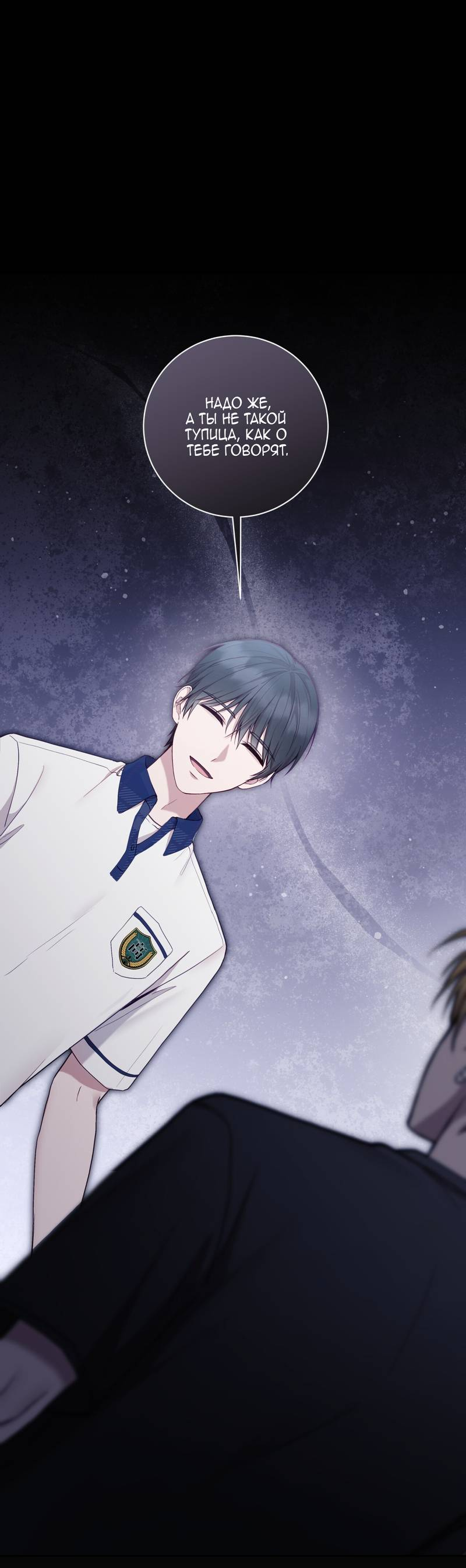 Манга Я, гангстер, стал старшеклассником - Глава 37 Страница 1