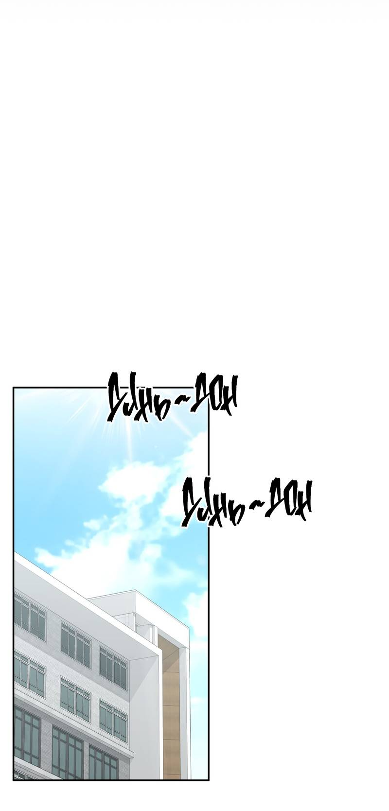 Манга Я, гангстер, стал старшеклассником - Глава 37 Страница 46