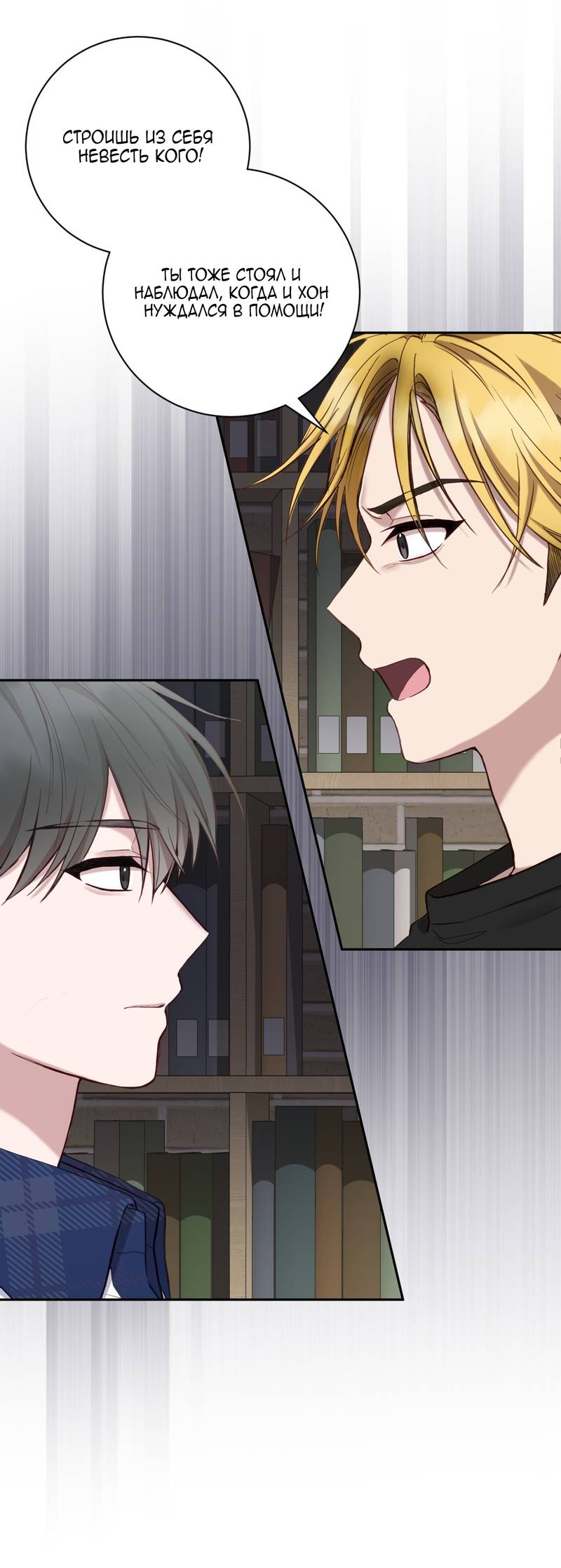 Манга Я, гангстер, стал старшеклассником - Глава 37 Страница 17