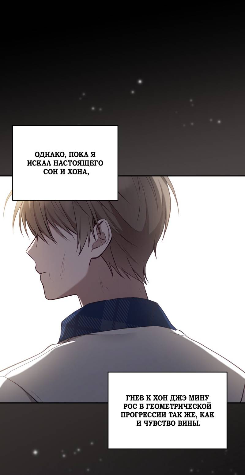 Манга Я, гангстер, стал старшеклассником - Глава 37 Страница 21