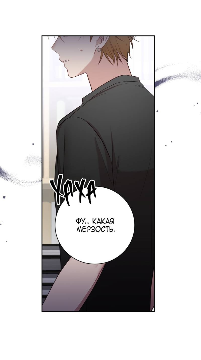 Манга Я, гангстер, стал старшеклассником - Глава 37 Страница 33