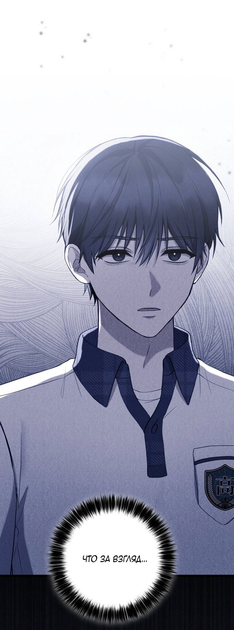 Манга Я, гангстер, стал старшеклассником - Глава 37 Страница 44