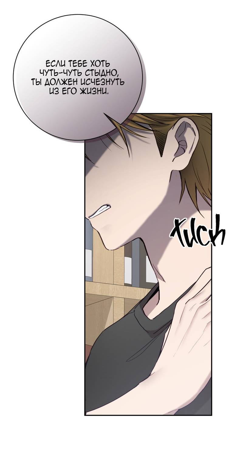 Манга Я, гангстер, стал старшеклассником - Глава 37 Страница 25