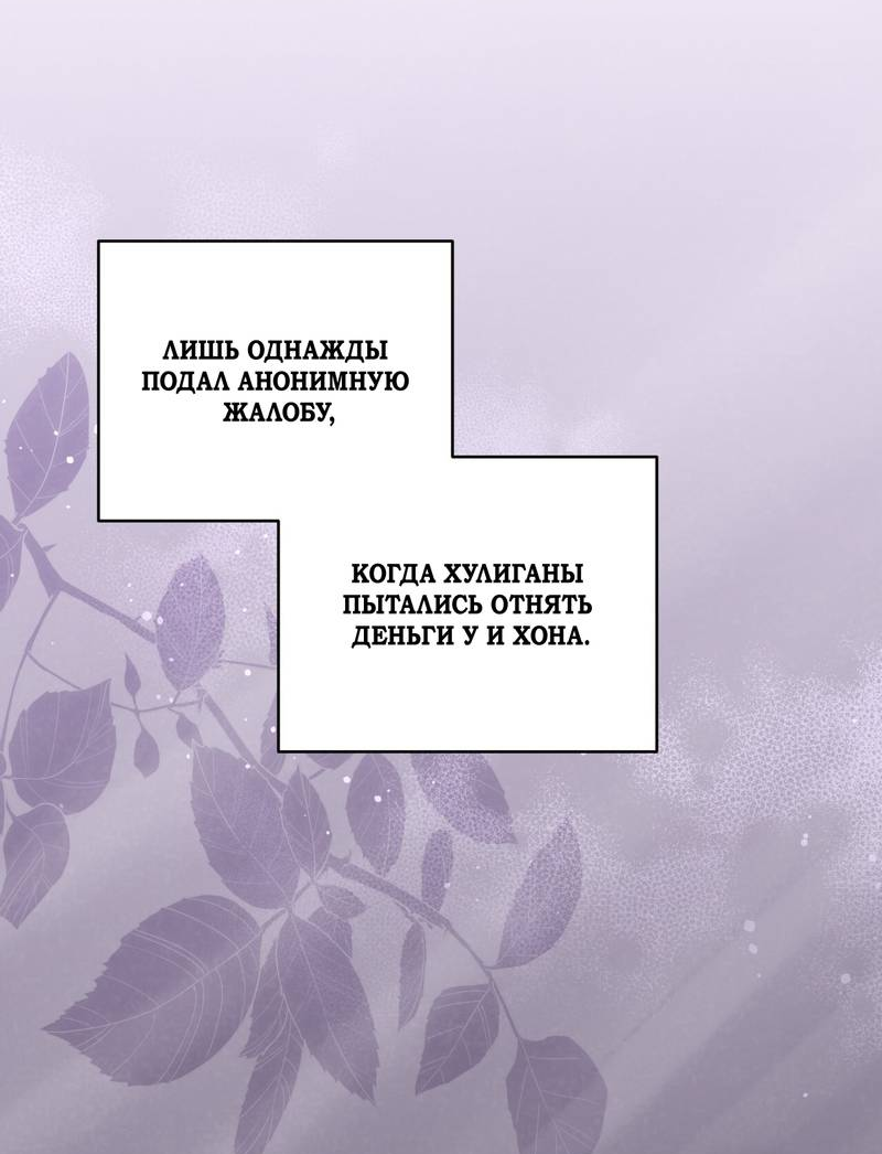 Манга Я, гангстер, стал старшеклассником - Глава 37 Страница 19