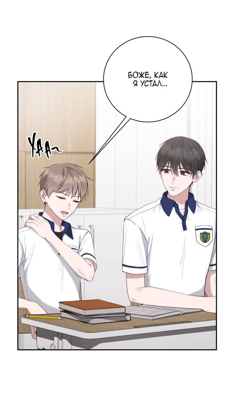 Манга Я, гангстер, стал старшеклассником - Глава 37 Страница 48