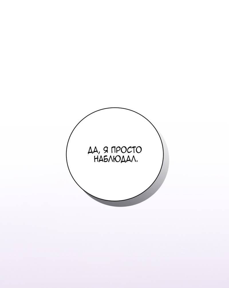 Манга Я, гангстер, стал старшеклассником - Глава 37 Страница 18