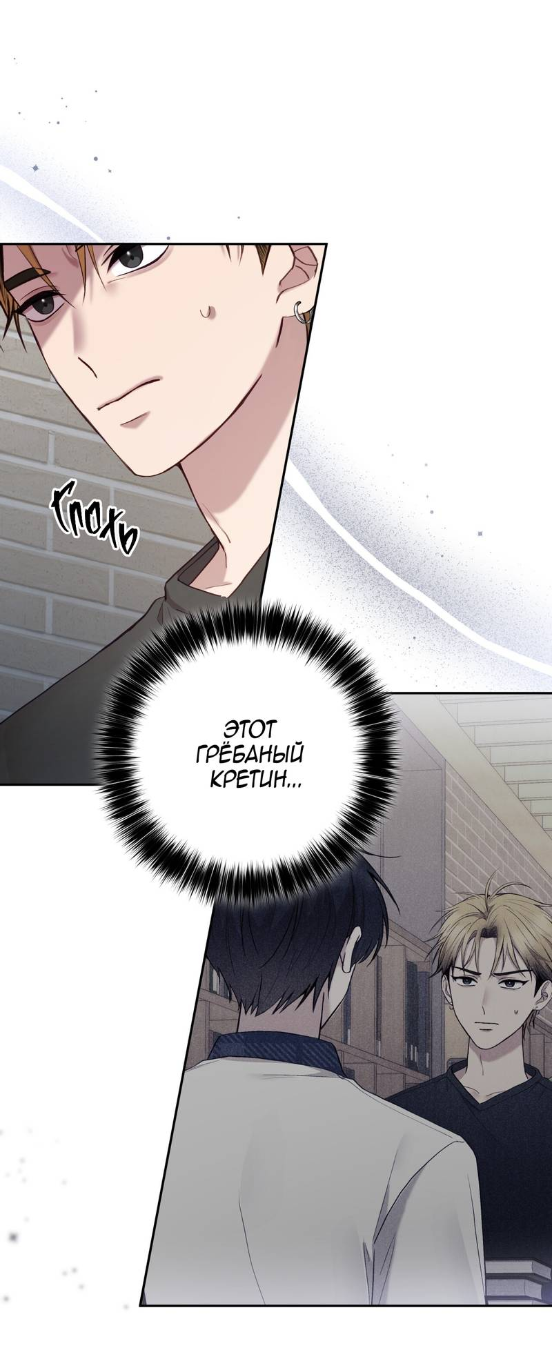 Манга Я, гангстер, стал старшеклассником - Глава 37 Страница 43