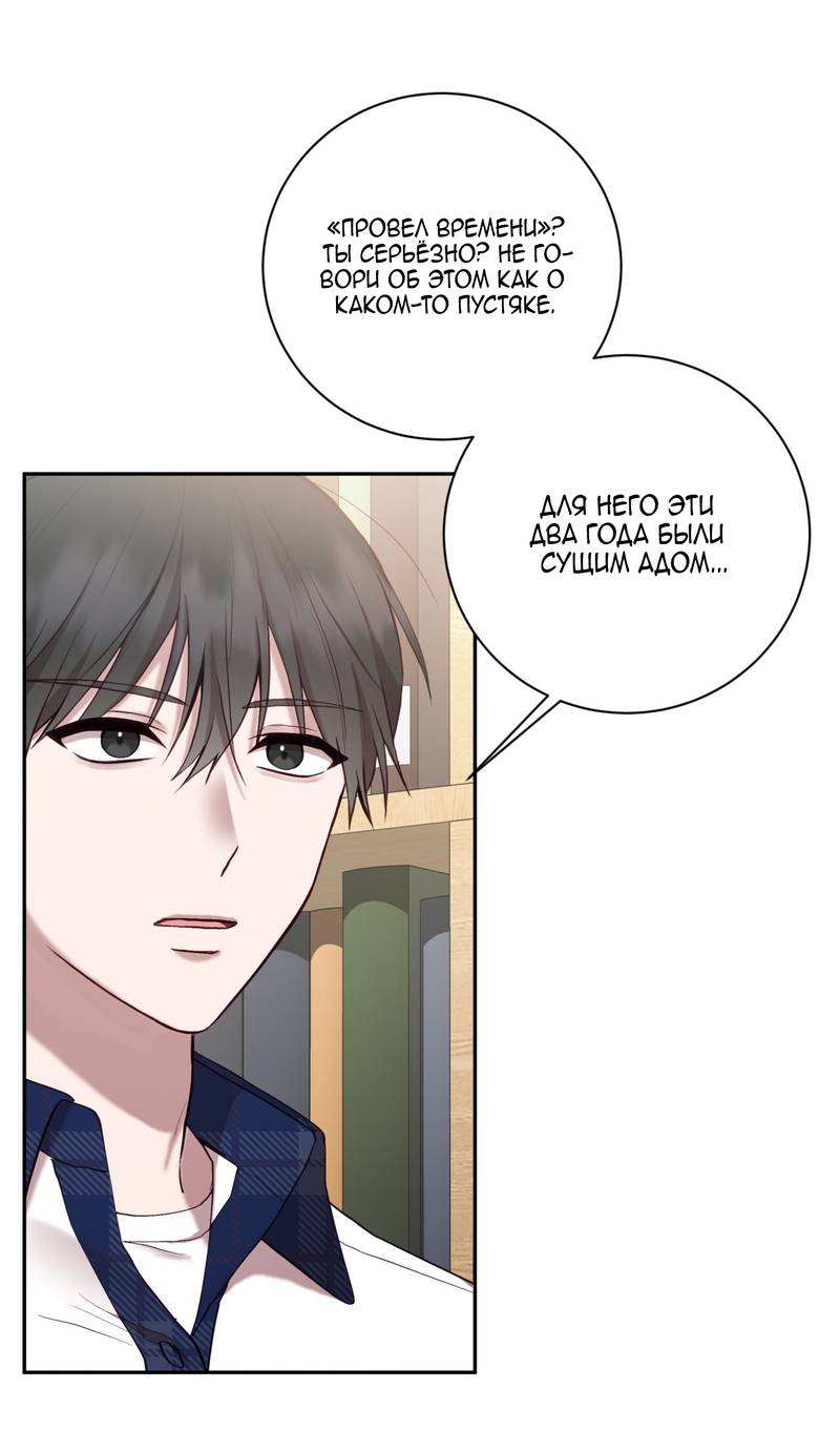 Манга Я, гангстер, стал старшеклассником - Глава 37 Страница 28