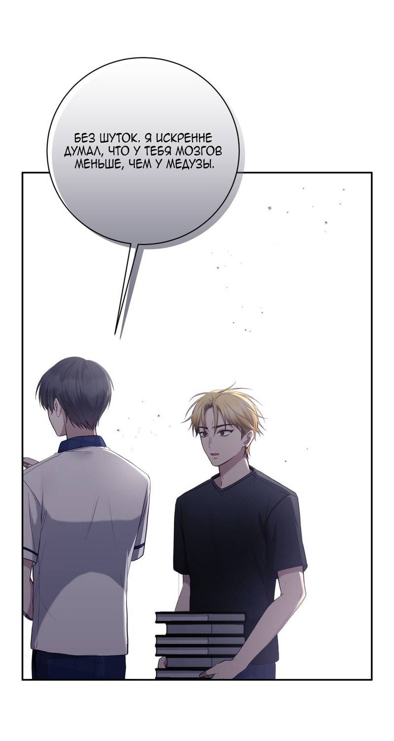 Манга Я, гангстер, стал старшеклассником - Глава 37 Страница 12