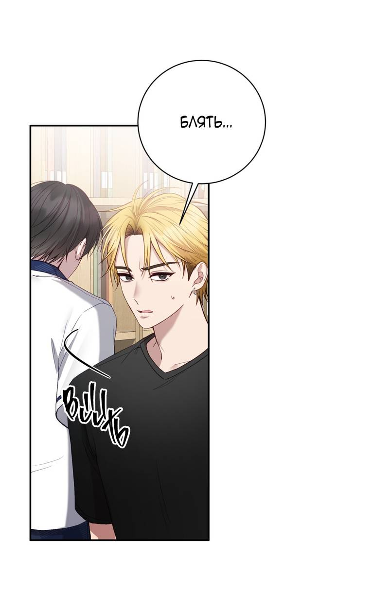 Манга Я, гангстер, стал старшеклассником - Глава 37 Страница 39