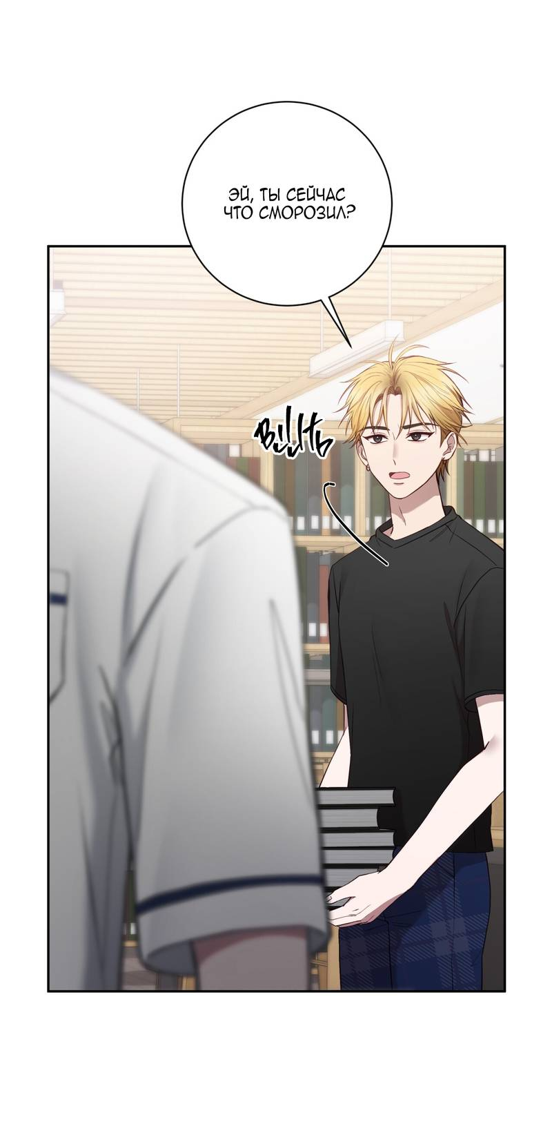 Манга Я, гангстер, стал старшеклассником - Глава 37 Страница 5