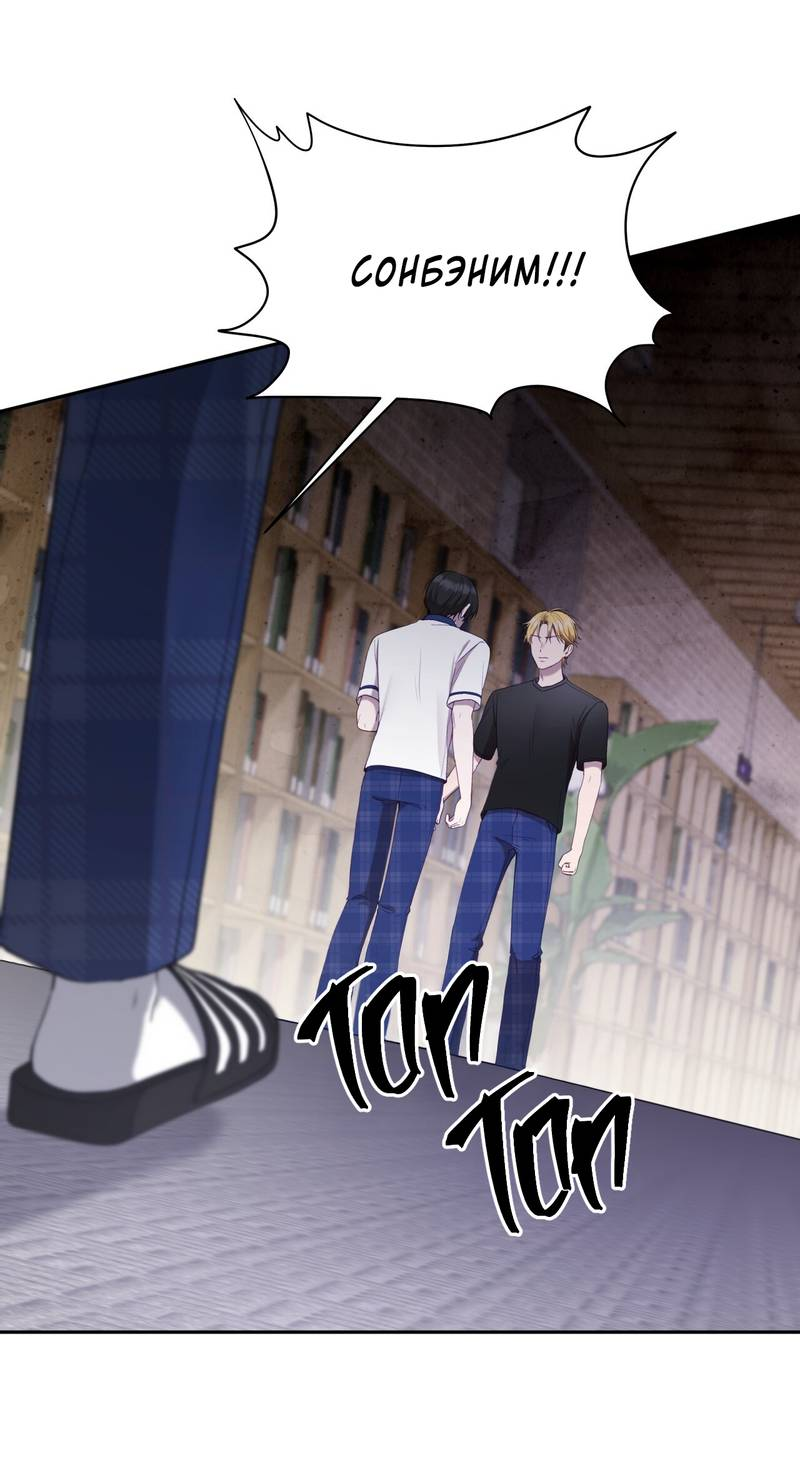 Манга Я, гангстер, стал старшеклассником - Глава 37 Страница 38