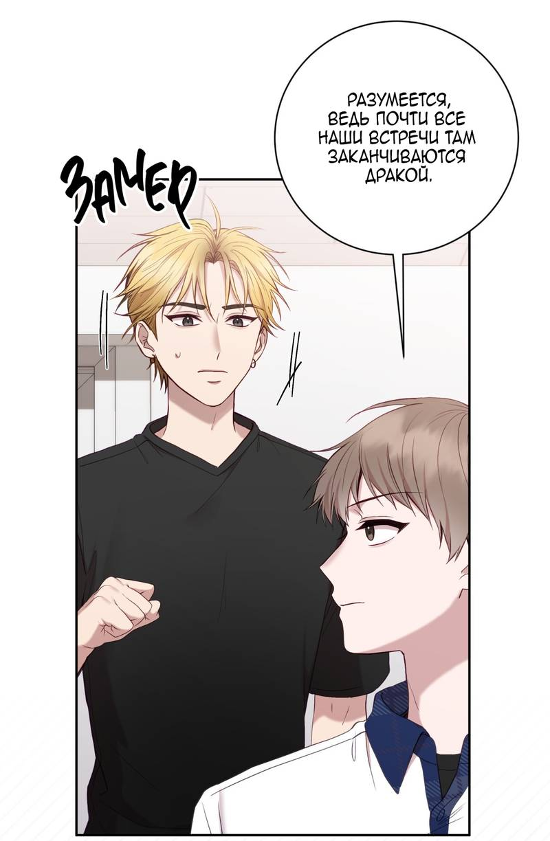 Манга Я, гангстер, стал старшеклассником - Глава 38 Страница 4