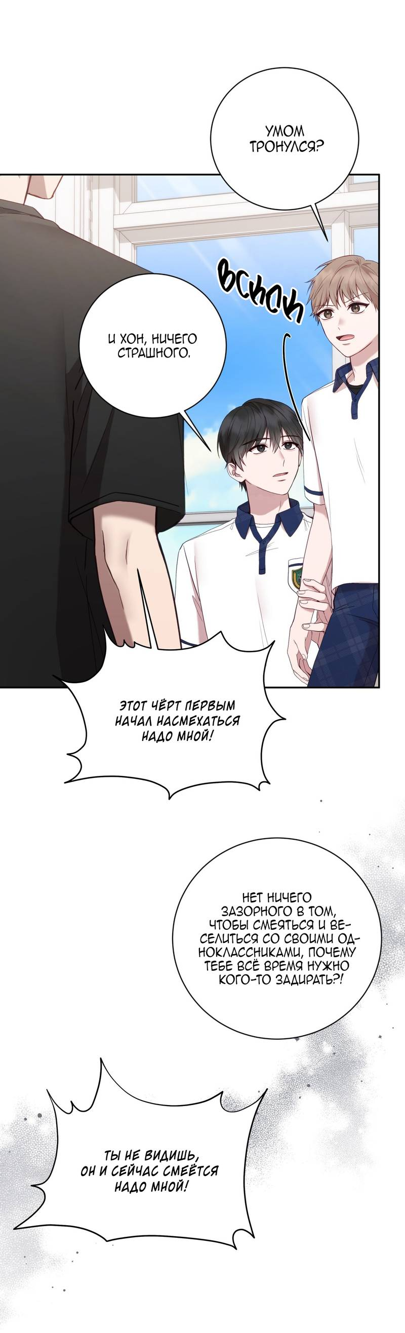Манга Я, гангстер, стал старшеклассником - Глава 38 Страница 9