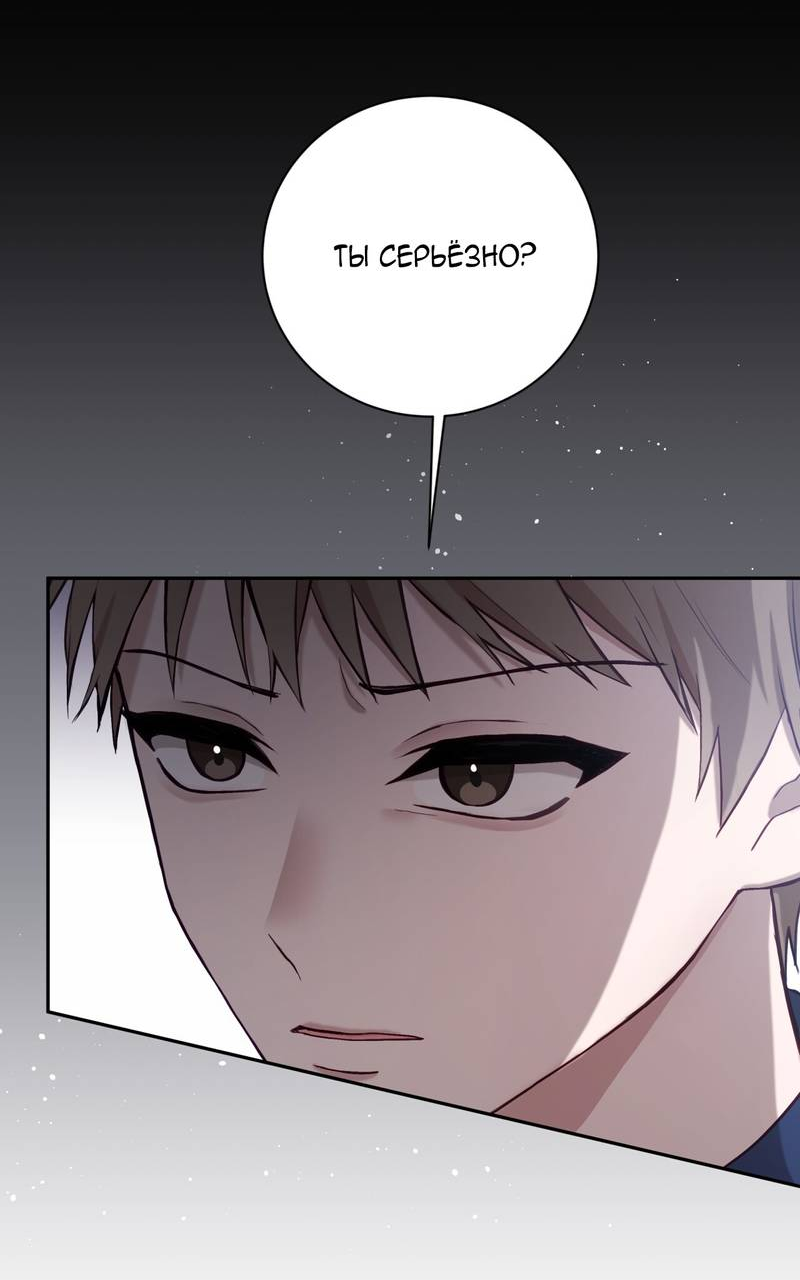 Манга Я, гангстер, стал старшеклассником - Глава 38 Страница 43
