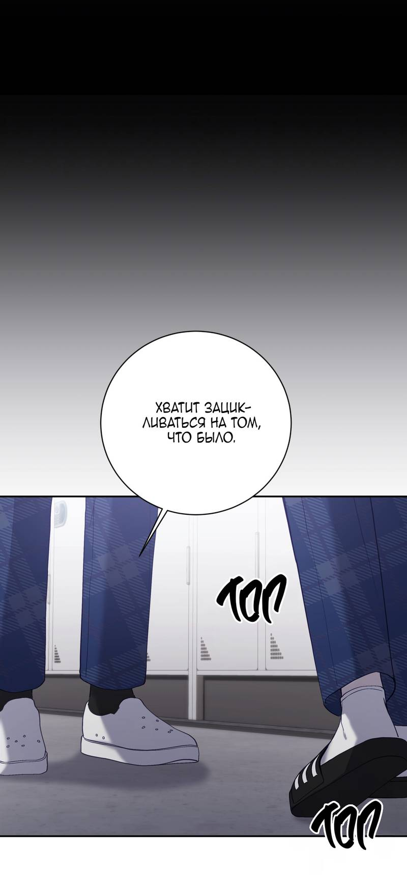 Манга Я, гангстер, стал старшеклассником - Глава 38 Страница 45