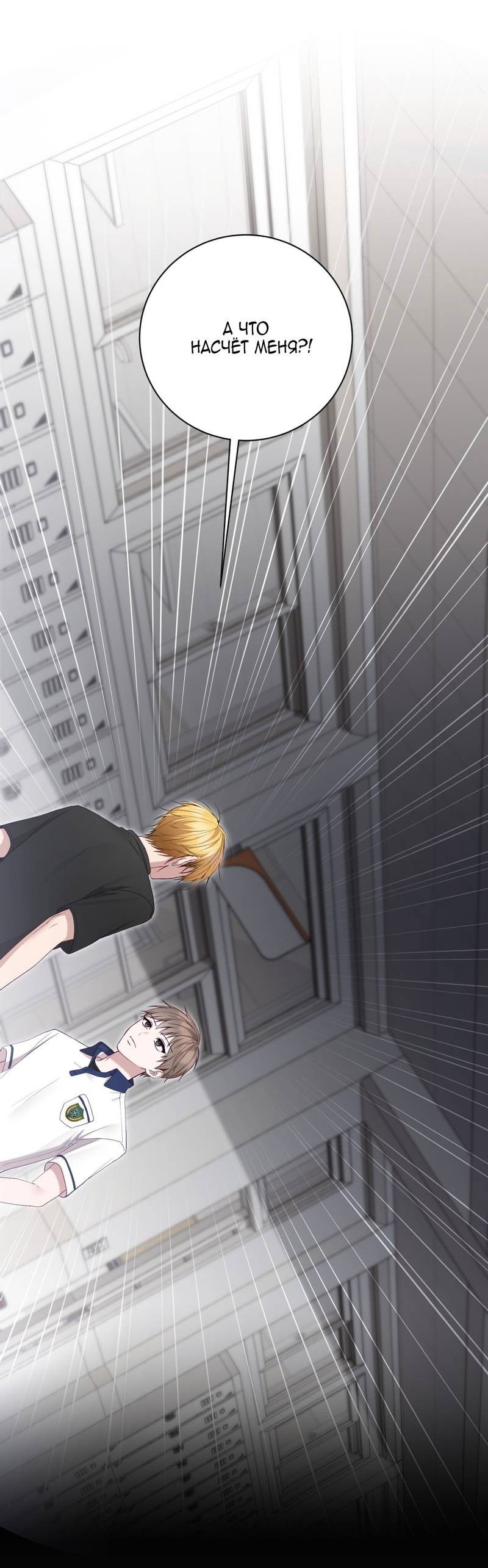 Манга Я, гангстер, стал старшеклассником - Глава 38 Страница 42