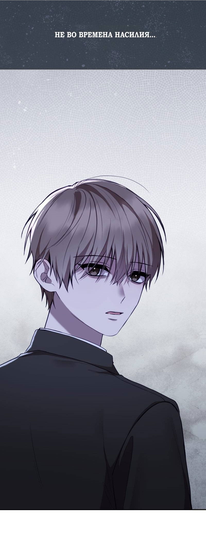 Манга Я, гангстер, стал старшеклассником - Глава 38 Страница 51