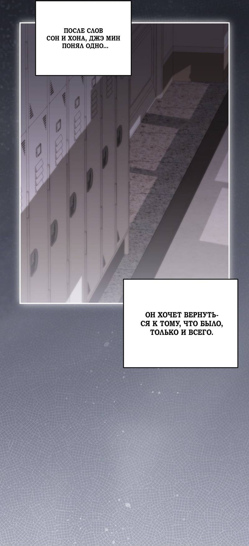 Манга Я, гангстер, стал старшеклассником - Глава 38 Страница 50