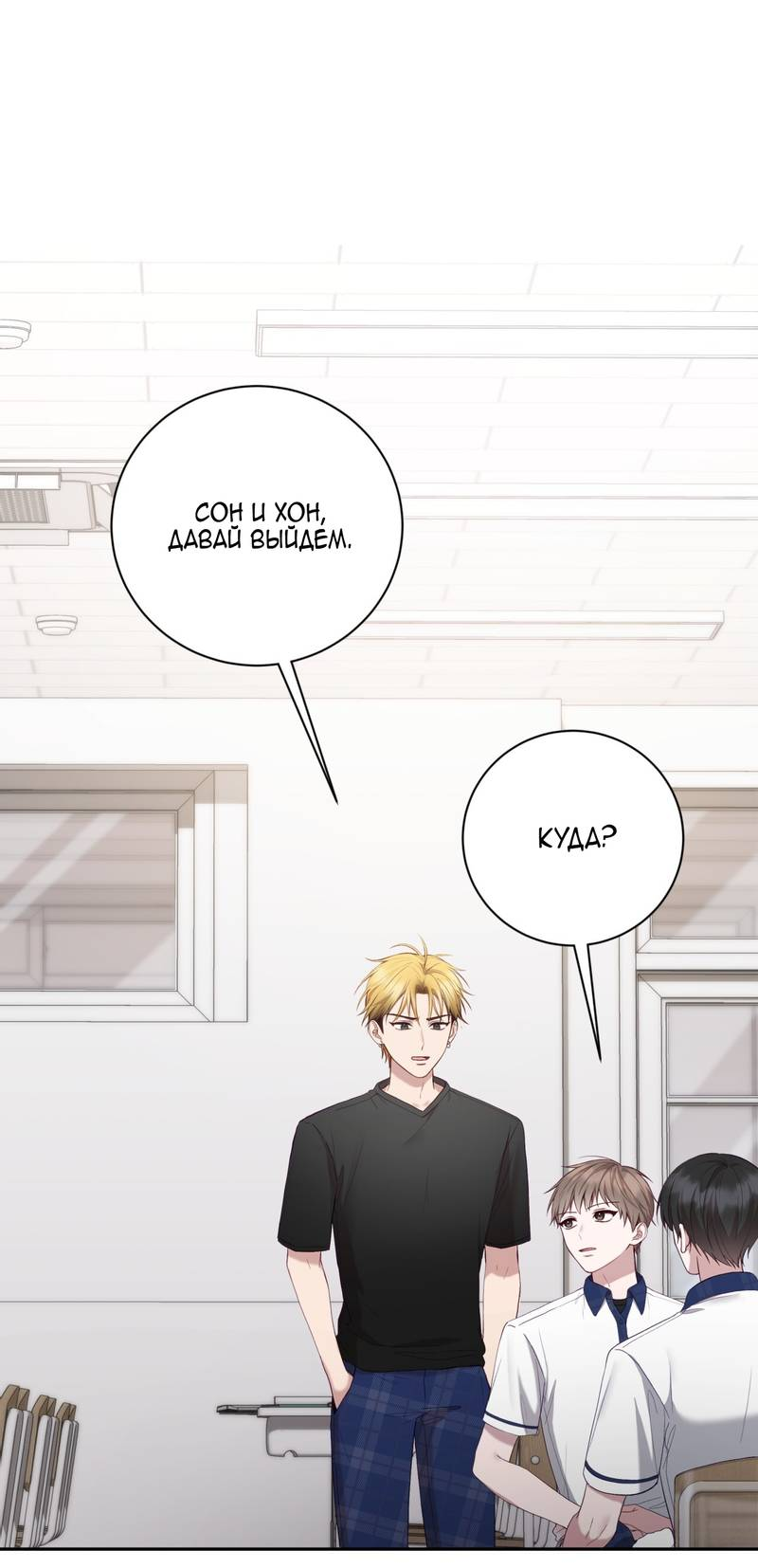 Манга Я, гангстер, стал старшеклассником - Глава 38 Страница 1