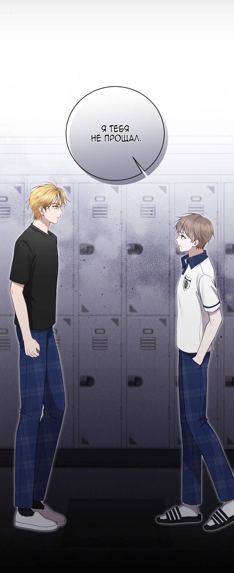 Манга Я, гангстер, стал старшеклассником - Глава 38 Страница 44