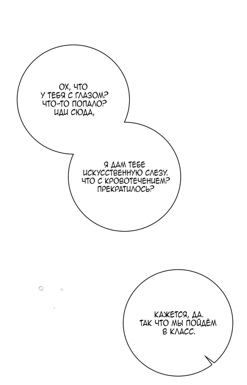 Манга Я, гангстер, стал старшеклассником - Глава 38 Страница 36