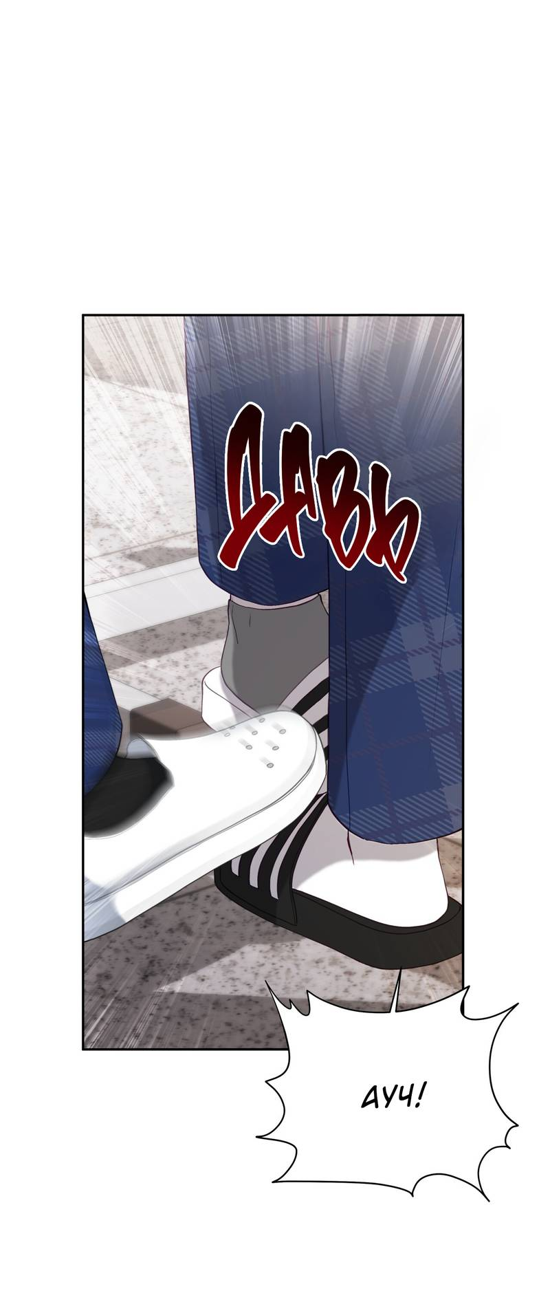 Манга Я, гангстер, стал старшеклассником - Глава 38 Страница 8