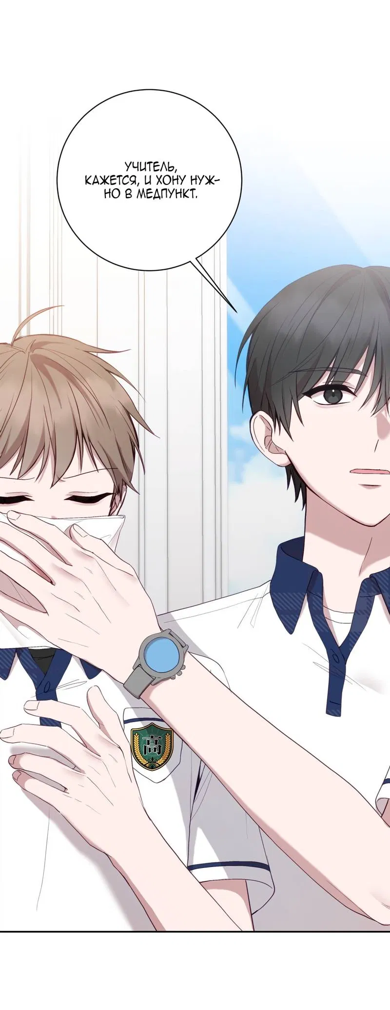 Манга Я, гангстер, стал старшеклассником - Глава 38 Страница 22