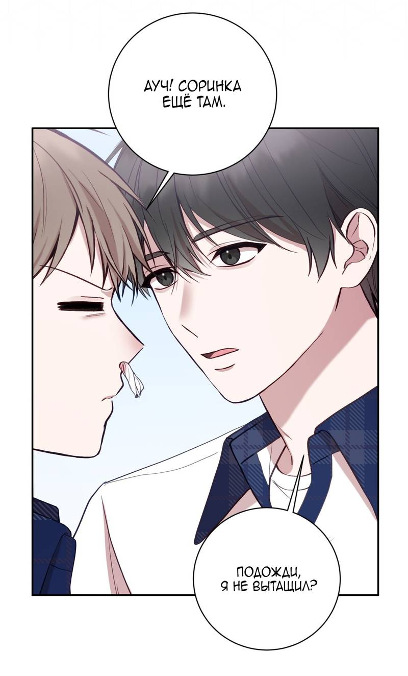 Манга Я, гангстер, стал старшеклассником - Глава 38 Страница 34