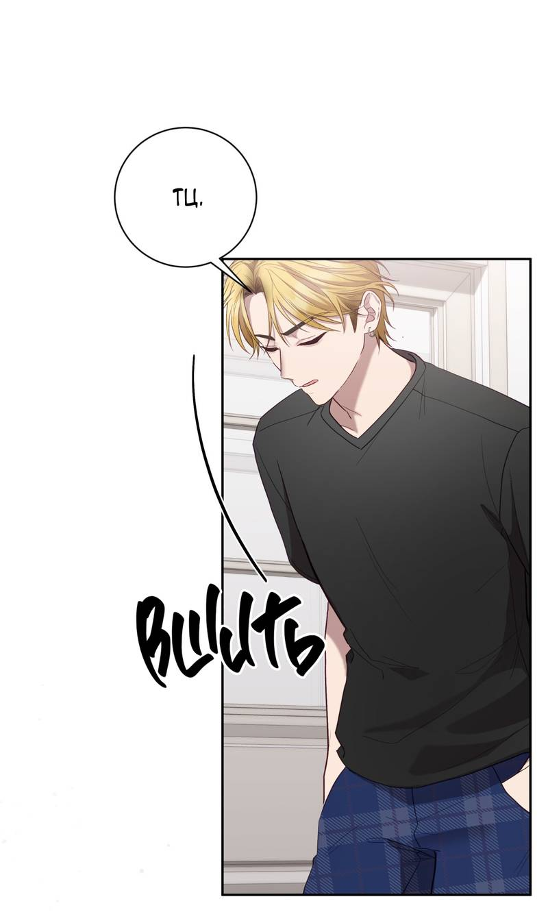 Манга Я, гангстер, стал старшеклассником - Глава 38 Страница 25