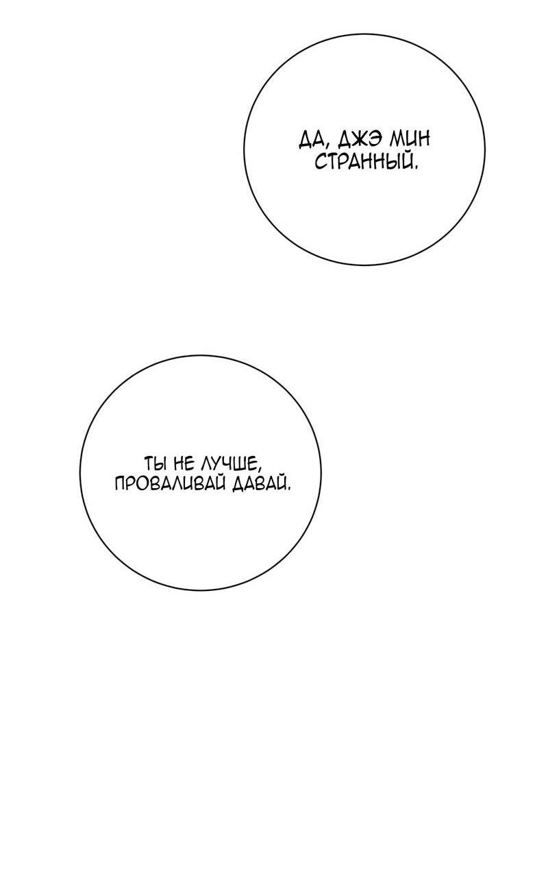 Манга Я, гангстер, стал старшеклассником - Глава 38 Страница 16