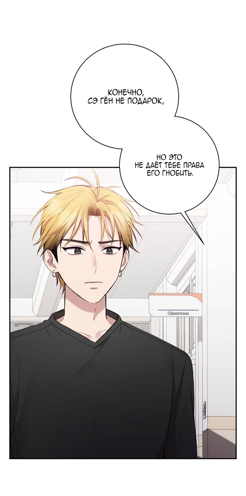 Манга Я, гангстер, стал старшеклассником - Глава 38 Страница 41