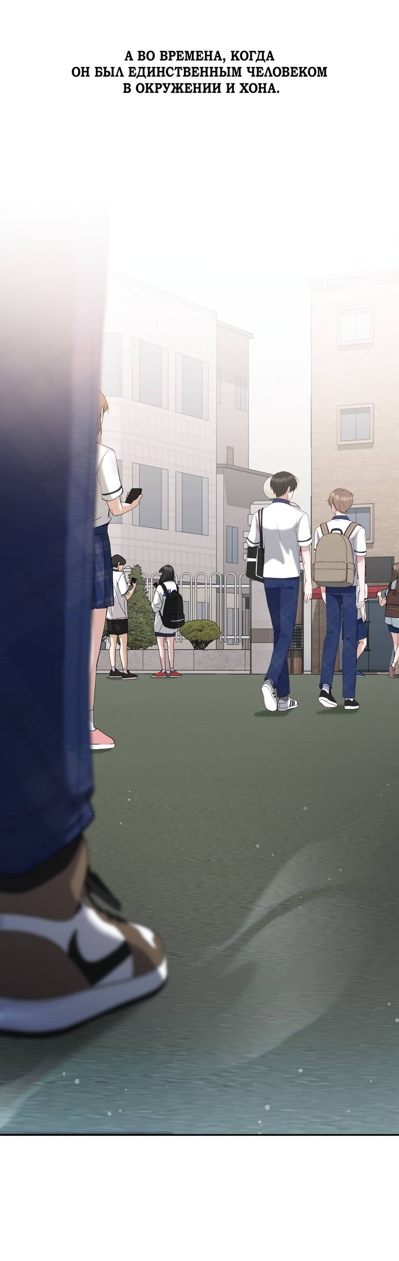 Манга Я, гангстер, стал старшеклассником - Глава 38 Страница 52