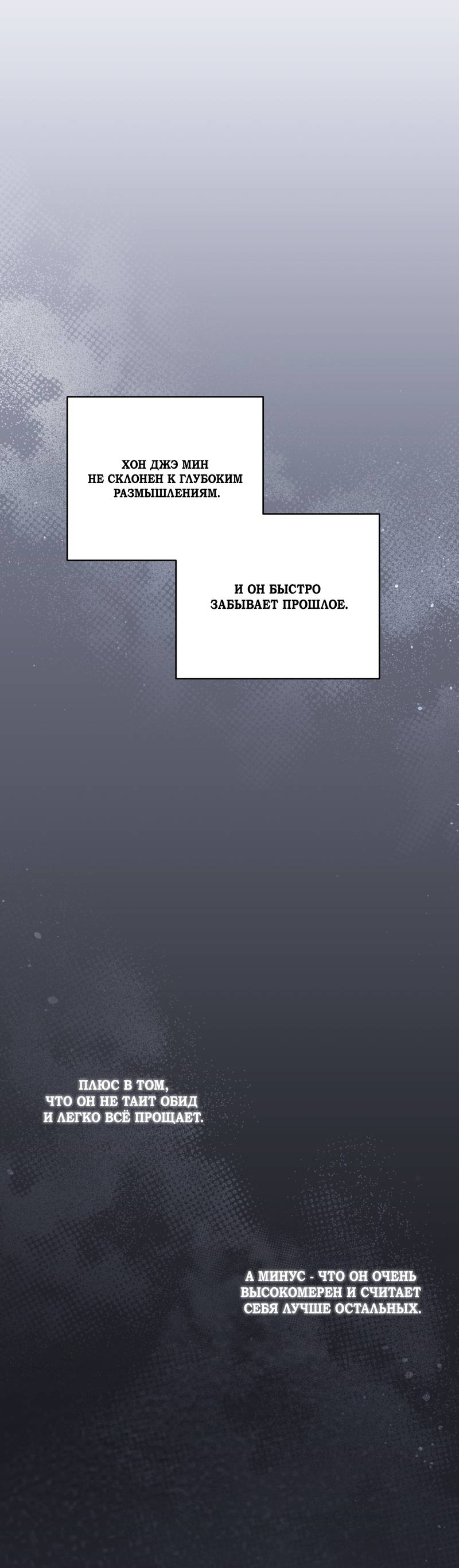 Манга Я, гангстер, стал старшеклассником - Глава 38 Страница 49