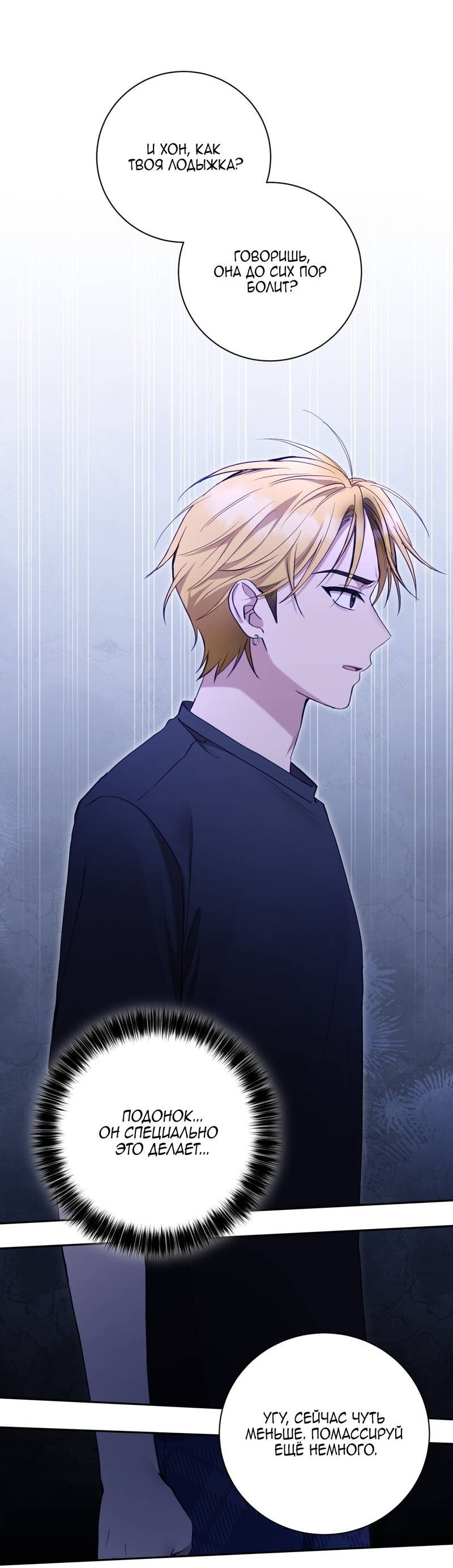 Манга Я, гангстер, стал старшеклассником - Глава 38 Страница 7