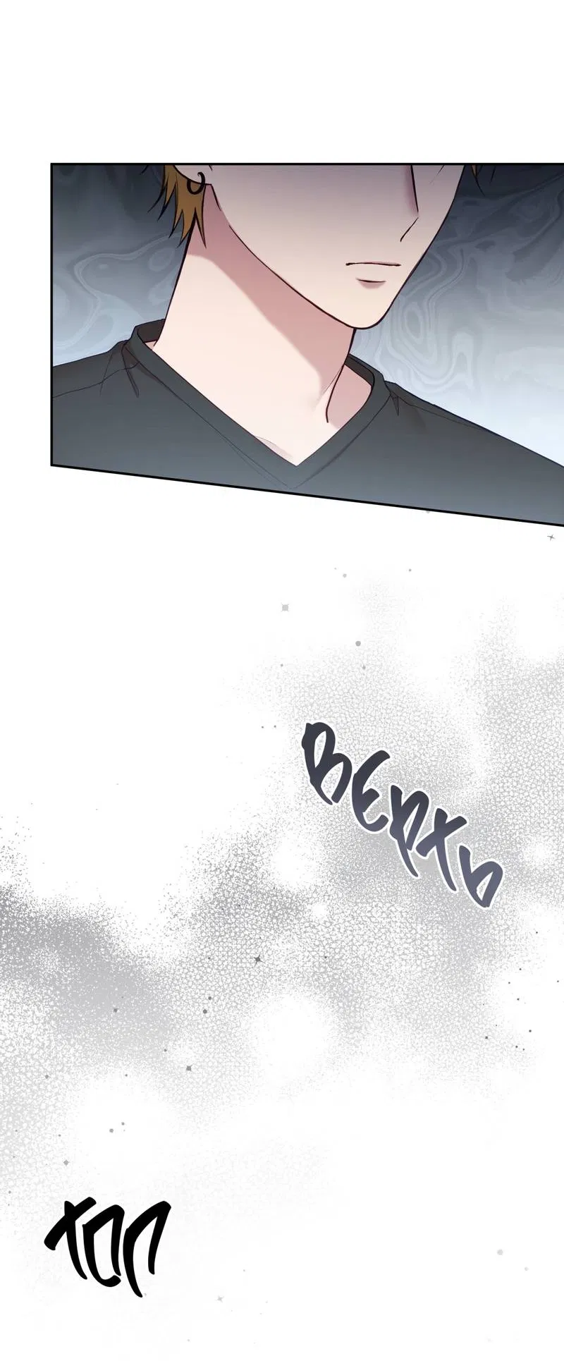 Манга Я, гангстер, стал старшеклассником - Глава 38 Страница 14