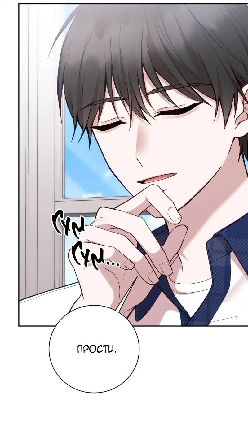 Манга Я, гангстер, стал старшеклассником - Глава 38 Страница 6