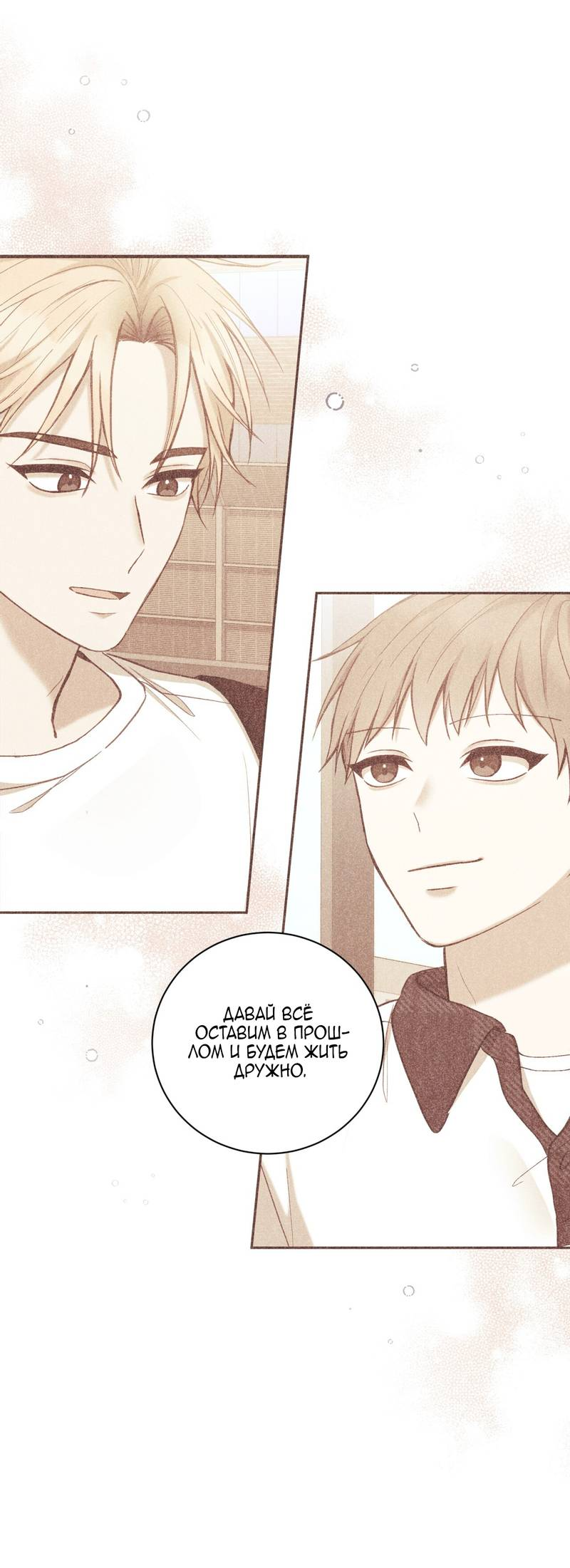 Манга Я, гангстер, стал старшеклассником - Глава 38 Страница 46