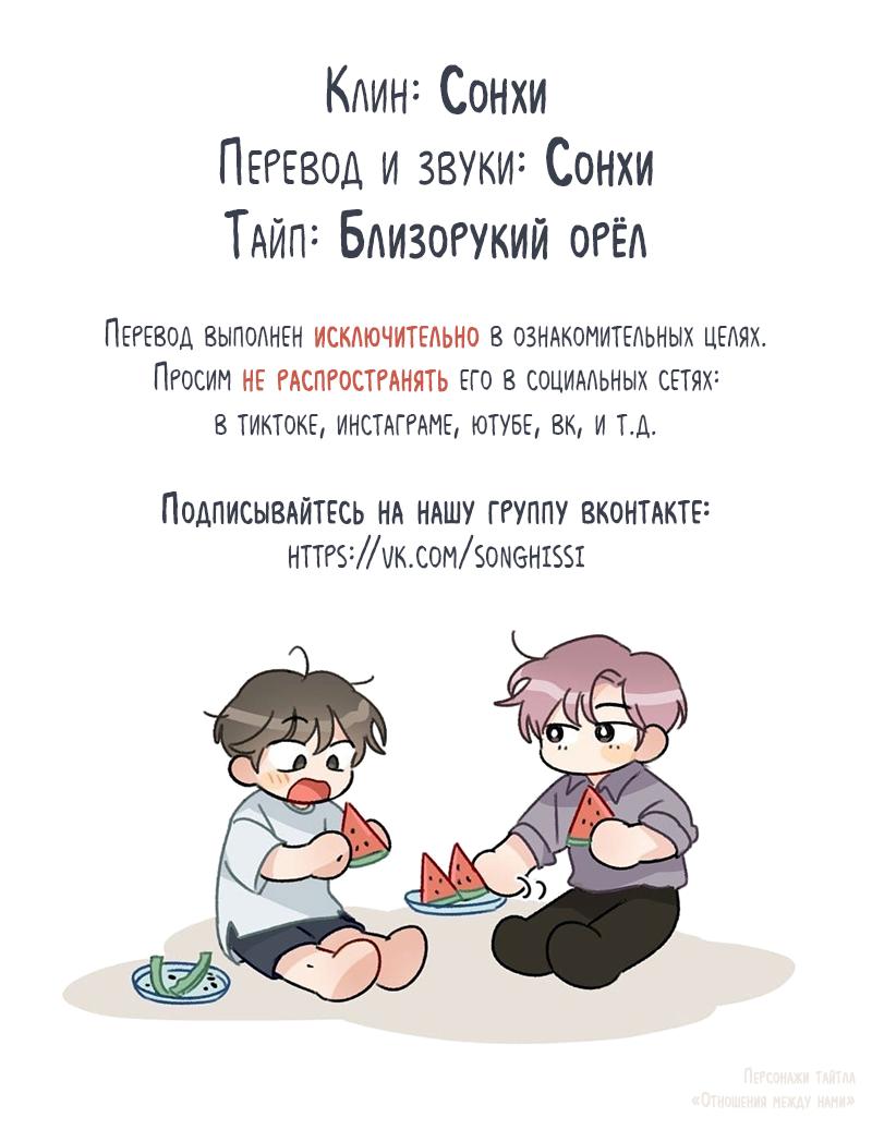 Манга Я, гангстер, стал старшеклассником - Глава 39 Страница 71