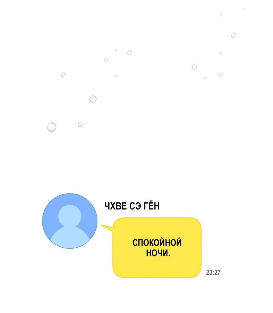 Манга Я, гангстер, стал старшеклассником - Глава 39 Страница 58