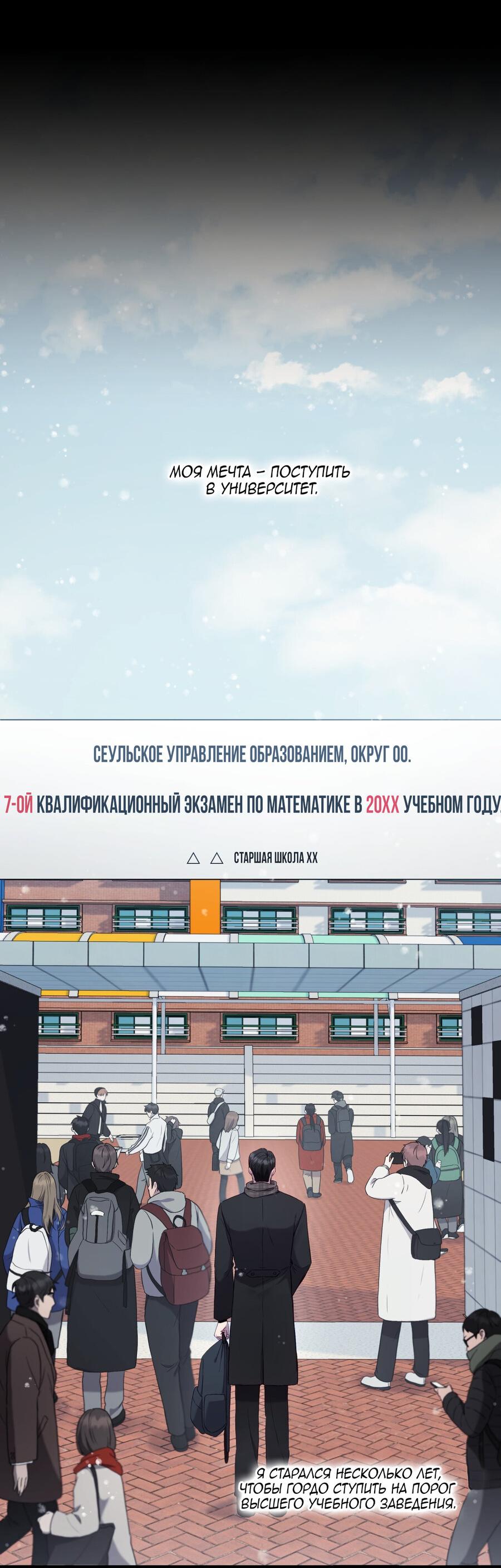 Манга Я, гангстер, стал старшеклассником - Глава 1 Страница 27