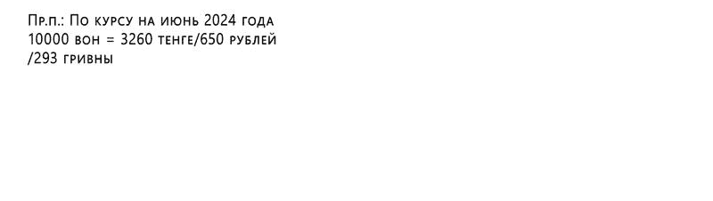 Манга Я, гангстер, стал старшеклассником - Глава 13 Страница 31