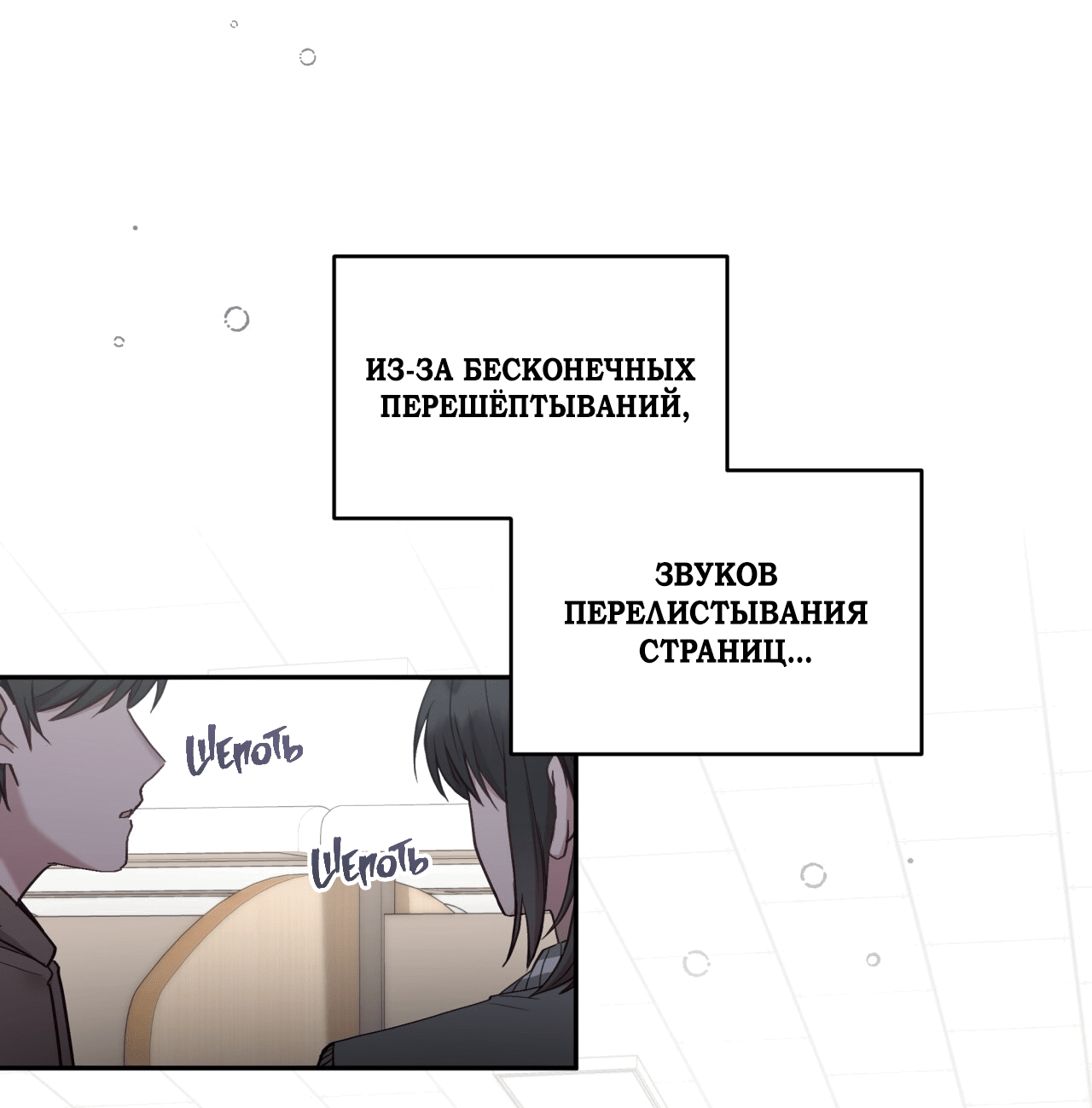 Манга Я, гангстер, стал старшеклассником - Глава 17 Страница 19