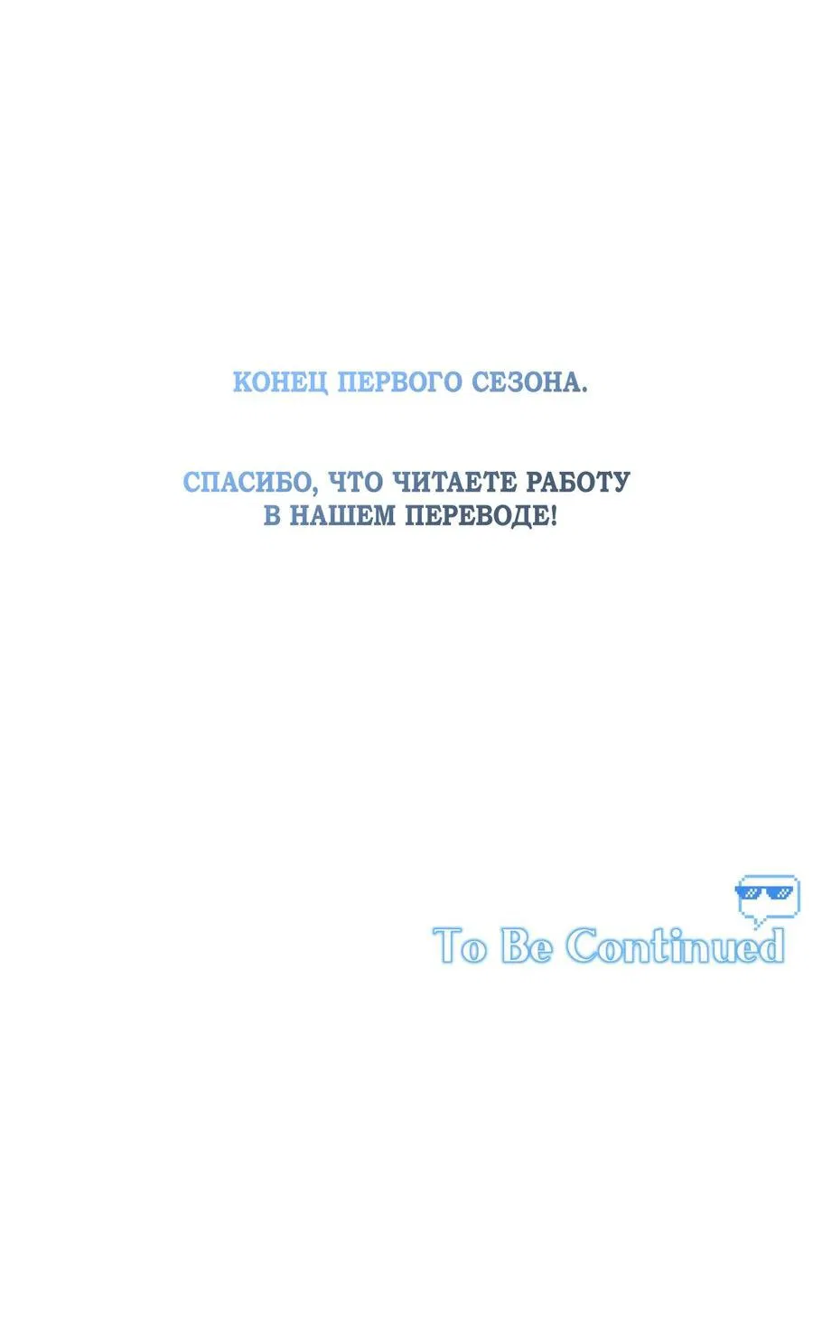 Манга Я, гангстер, стал старшеклассником - Глава 32 Страница 54