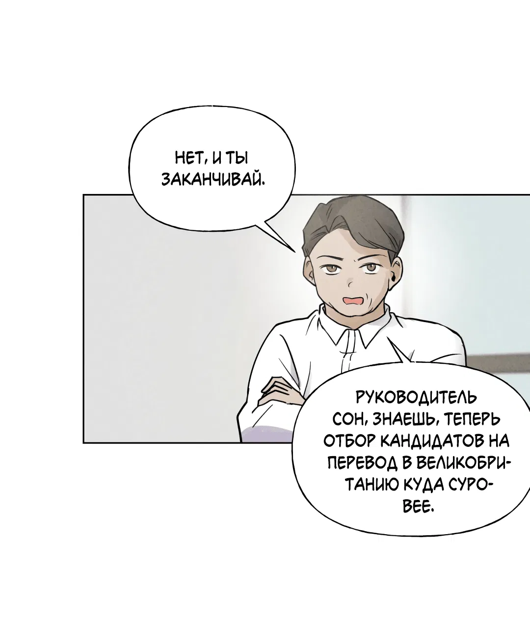 Манга Любовь без изъянов - Глава 2 Страница 40